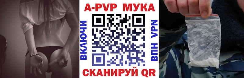 Alpha PVP мука  купить наркотики цена  ОМГ ОМГ зеркало  Юрга 
