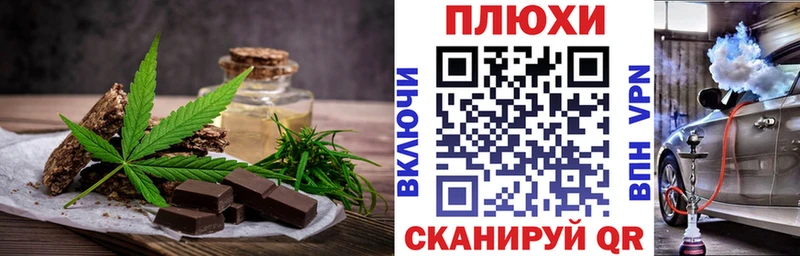 Печенье с ТГК марихуана  как найти закладки  Юрга 