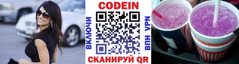блэк спрут рабочий сайт  купить наркотик  Юрга  Кодеиновый сироп Lean напиток Lean (лин) 