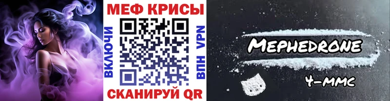 Меф mephedrone  купить наркотики цена  Юрга 