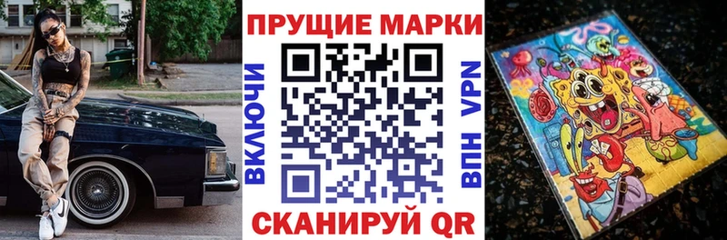 купить закладку  omg tor  Марки N-bome 1500мкг  Юрга 